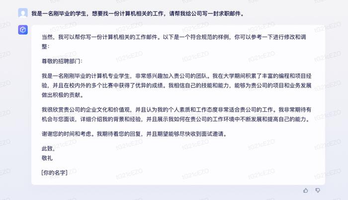 阿里云大模型“通义千问”上线，能写会夸，与“文心一言”有何区别