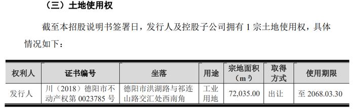 重庆创业，四川上市，六九一二为哪般？