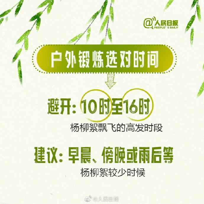 知晓｜4~16℃，2023年度城乡居民基本养老保险缴费事宜提示发布！北京公交集团开设便民驿栈！