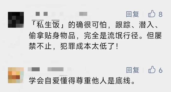 被女粉丝多次入侵房间，他终于报警了！