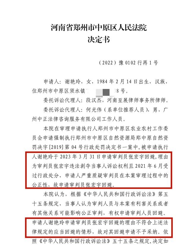 郑州中原区一法官被质疑违纪后仍审案，法院：其仍是员额法官