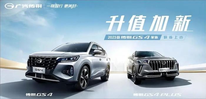 【一周新车】30万起售的奥迪Q5 e-tron、加量不加价的传祺GS4家族，5款新车亮点多