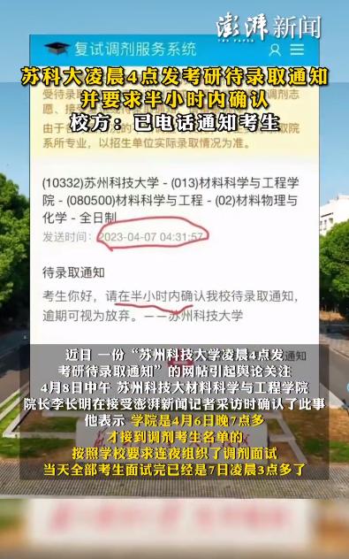 来源:澎湃新闻视频截图