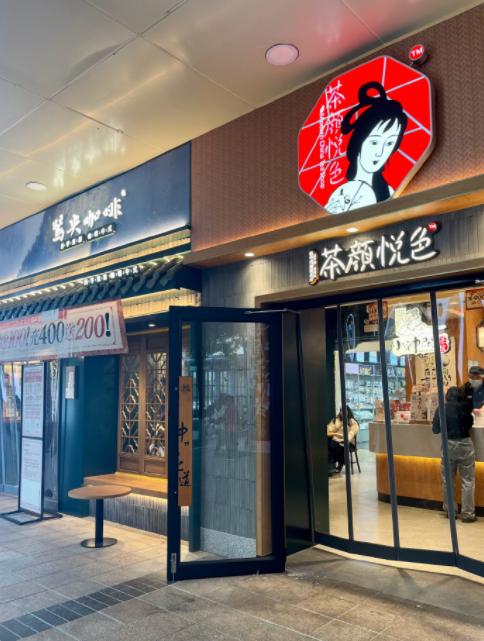 入驻无锡连开5店， “佛系”茶颜上“高速”？