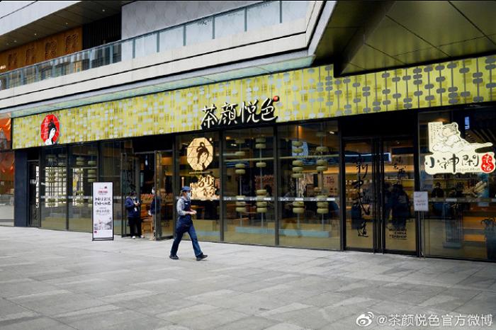 入驻无锡连开5店， “佛系”茶颜上“高速”？