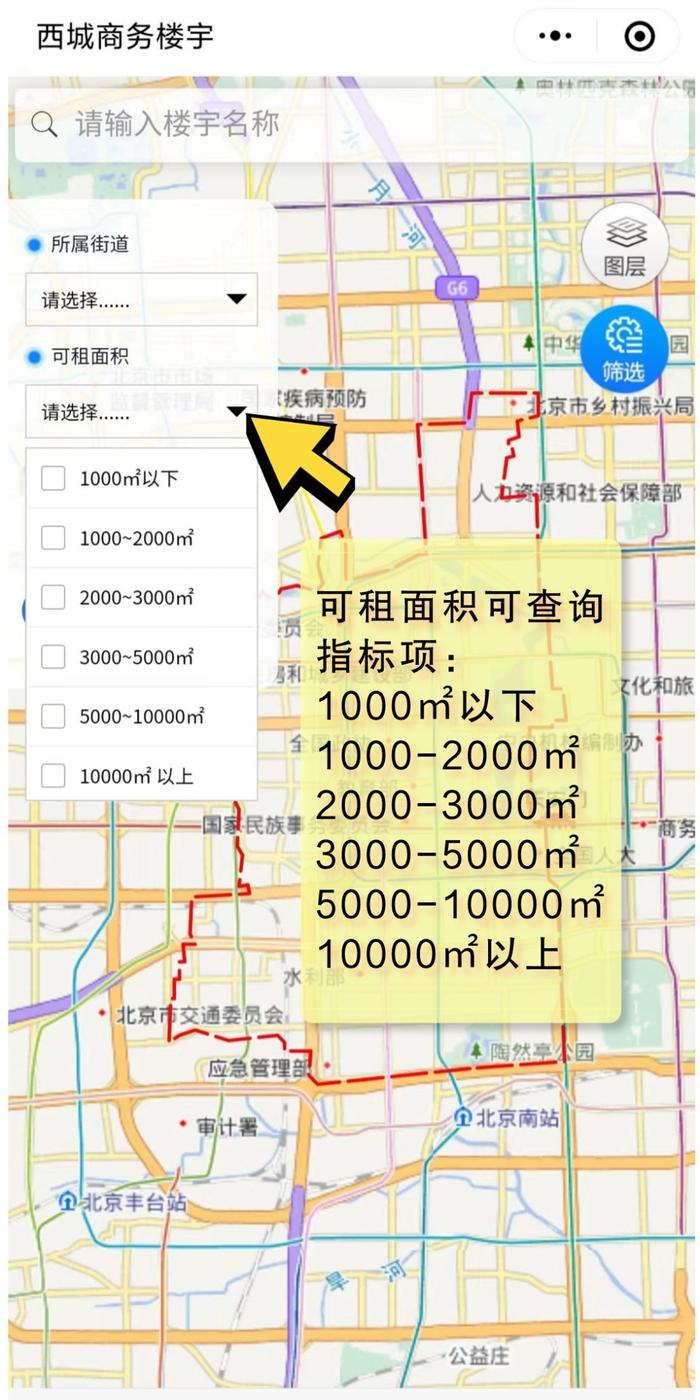 “西城商务楼宇”微信小程序开发上线！招商引资工作再添新动力