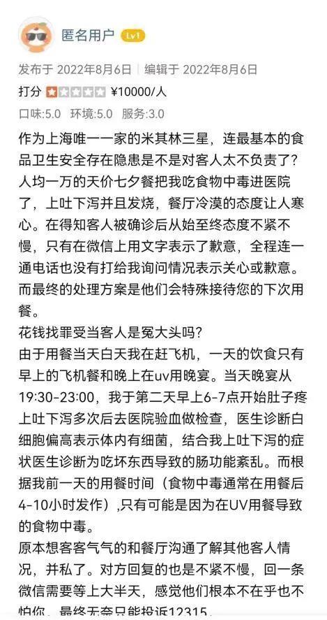 6人花4万元在一“神秘”餐厅用餐后上吐下泻？！市监部门：投诉太晚…