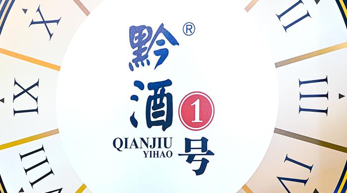 用“一号标准”定义一瓶“时间的酒”，黔酒一号的内生力有多强？