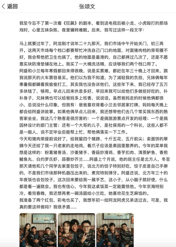 张颂文的散文登高中语文试卷！郑渊洁曾这样评价他……