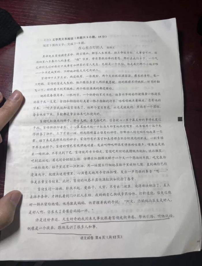 演员张颂文的散文，登贵州一模试卷！网友喊话：张老师快来做题