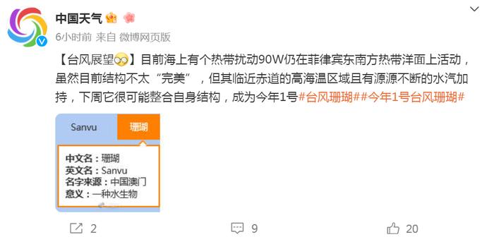 最高36℃！海南气温即将回升！台风最新消息→