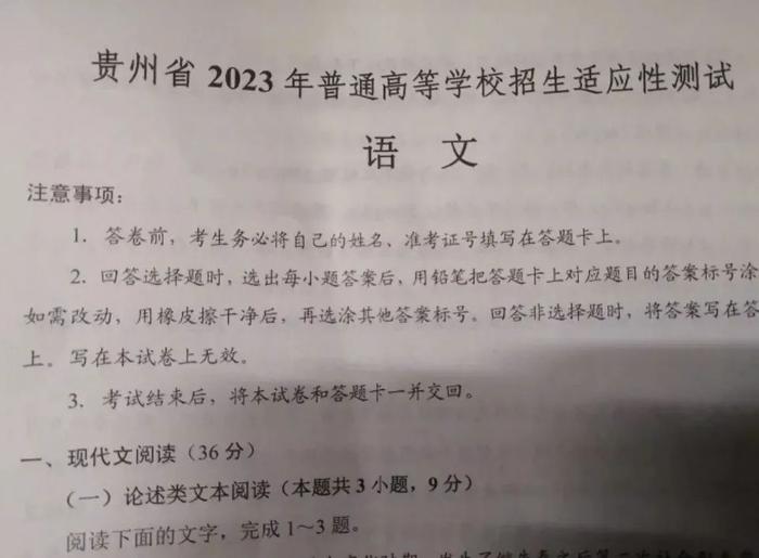 演员张颂文的散文，登贵州一模试卷！网友喊话：张老师快来做题