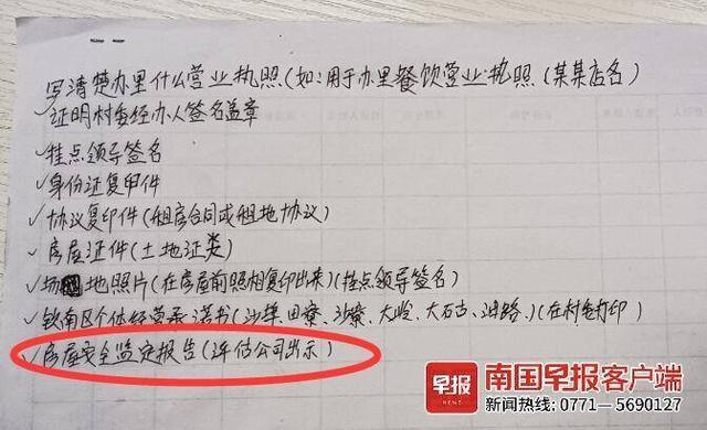 钦州一公司搬迁，租赁自建房要做房屋安全鉴定？