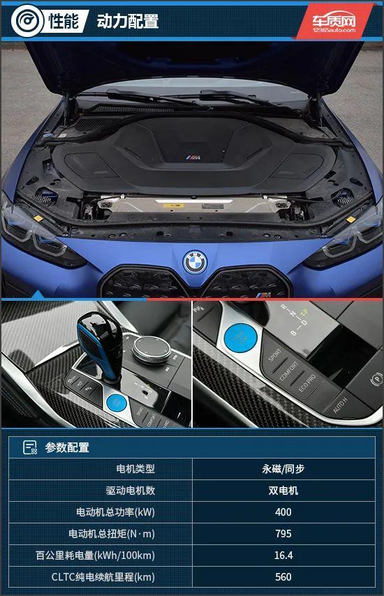 请叫它“电动M” 试驾2022款宝马i4 M50