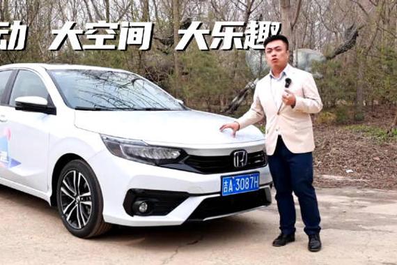 享域这款车型作为东风本田的一款入门家轿……