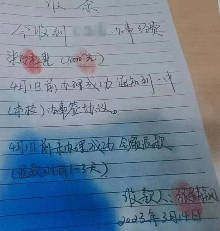 张家口一中学工作人员以帮人入学为名诈骗多人，警方：已被抓