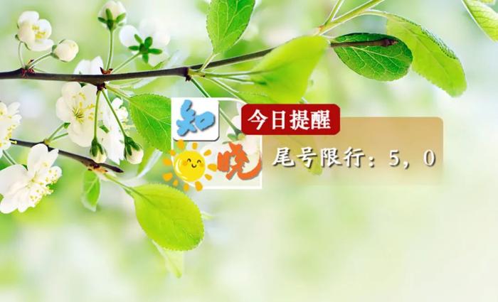 知晓｜5~19℃，今天降温！出行注意防风防沙！游客参观天安门广场、观看升旗仪式等，需至少提前一天预约！2023北京书市本周五开幕