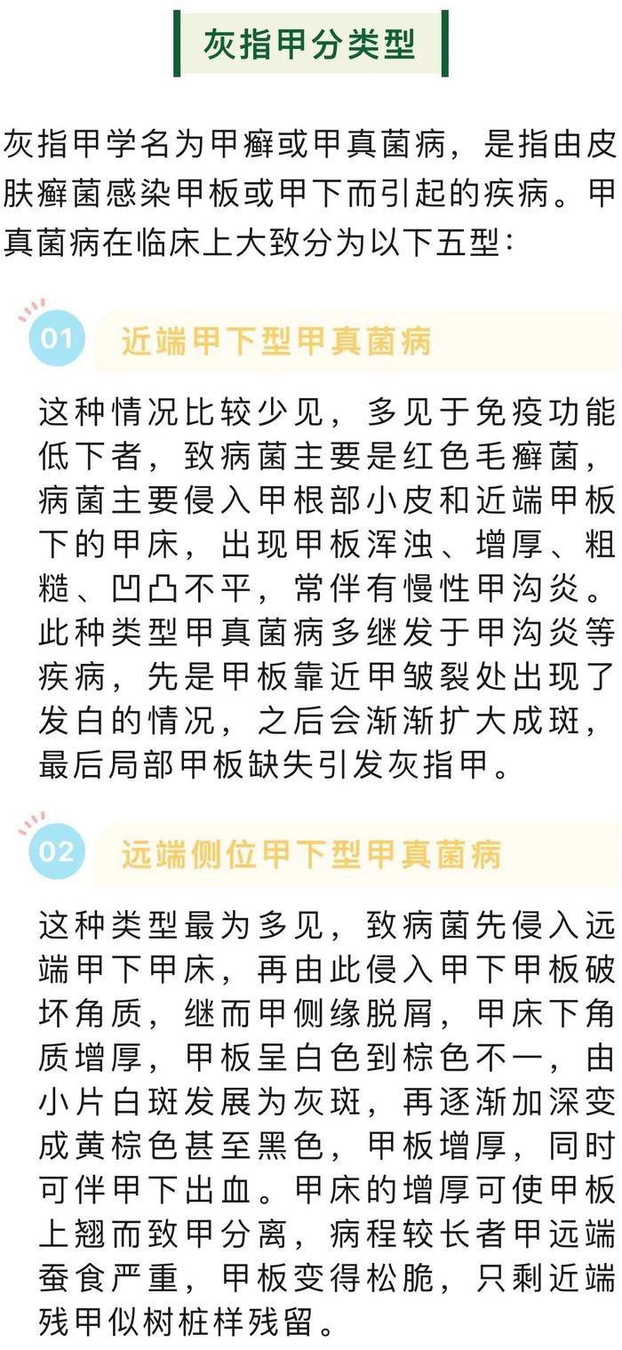 网络辟谣：灰指甲不痛不痒，不治可以吗？