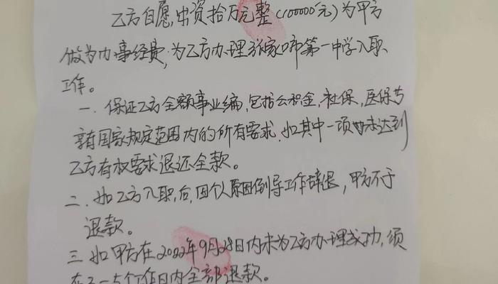 张家口一中学工作人员以帮人入学为名诈骗多人，警方：已被抓