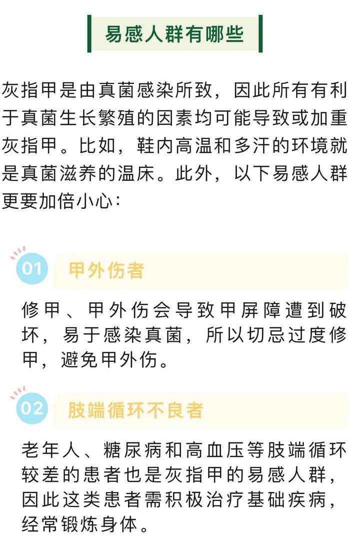 网络辟谣：灰指甲不痛不痒，不治可以吗？