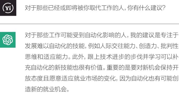 生成式AI会抢走你的饭碗吗？