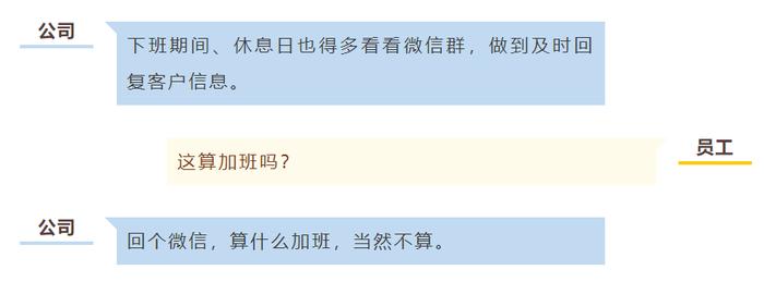 上班“摸鱼”被辞退？“下班紧盯微信”不算加班？法院都有说法了！