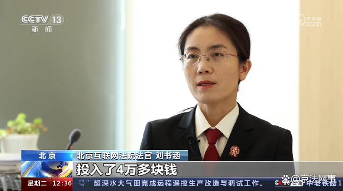 游戏代练恶意毁号怎么办丨CCTV13《法治在线》