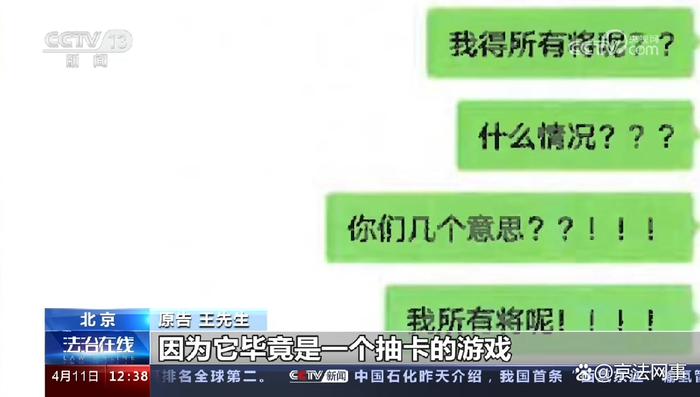 游戏代练恶意毁号怎么办丨CCTV13《法治在线》