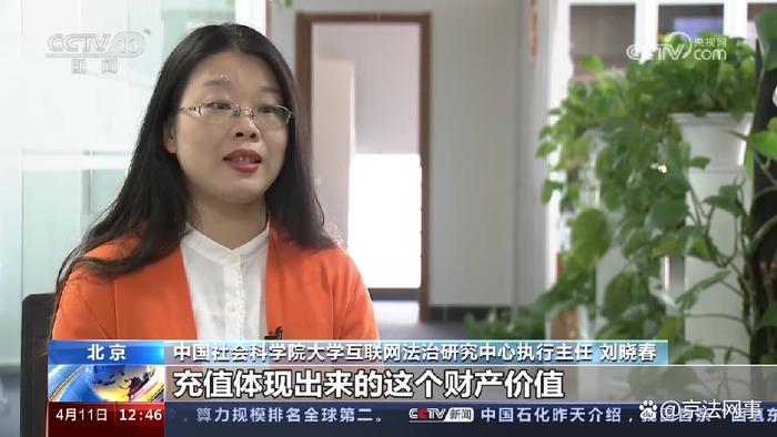 游戏代练恶意毁号怎么办丨CCTV13《法治在线》