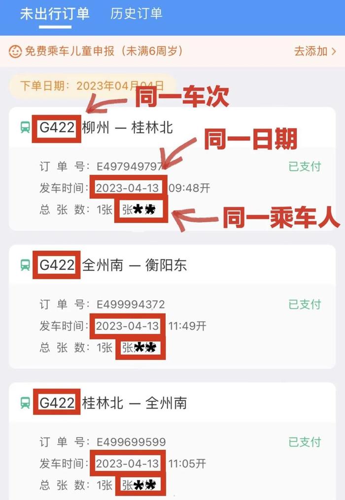 “三月三”广西人有多疯狂？你想去的地方可能已经没票了！