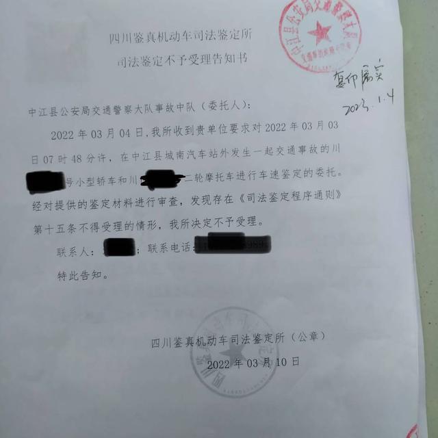 男子车祸离世后家属欲做车速鉴定 现场监控视频却问题频出 当地回应：正调查