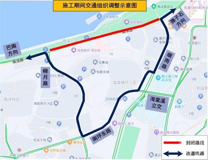 马拉松赛事门架搭设施工 南滨路相关道路将临时封闭