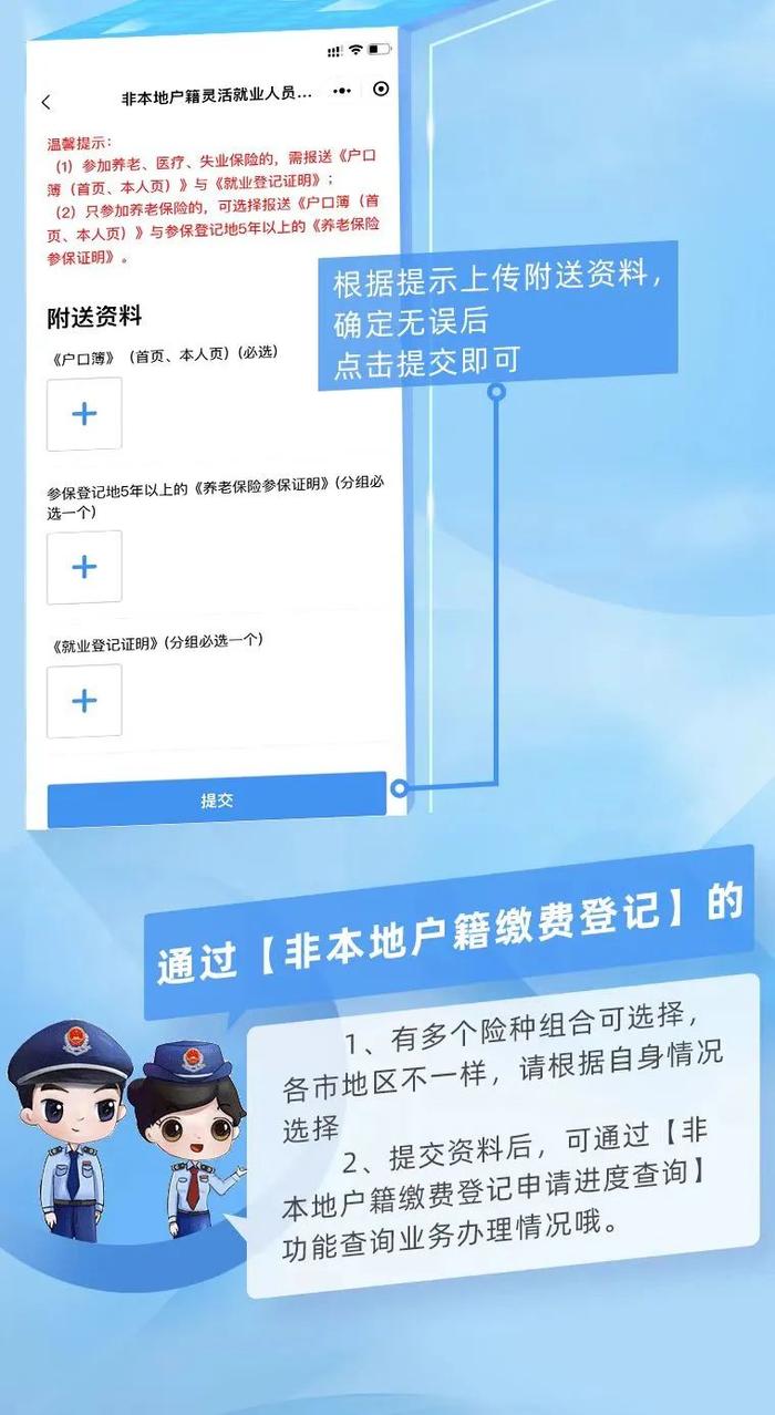 不用跑办税厅啦！“粤税通”就可以办理灵活就业人员参保缴费登记啦！