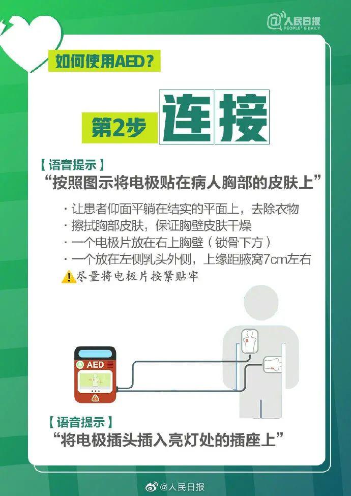 佛山一男子踢足球时突然晕倒，这个老师跪地6分钟抢回一条命！