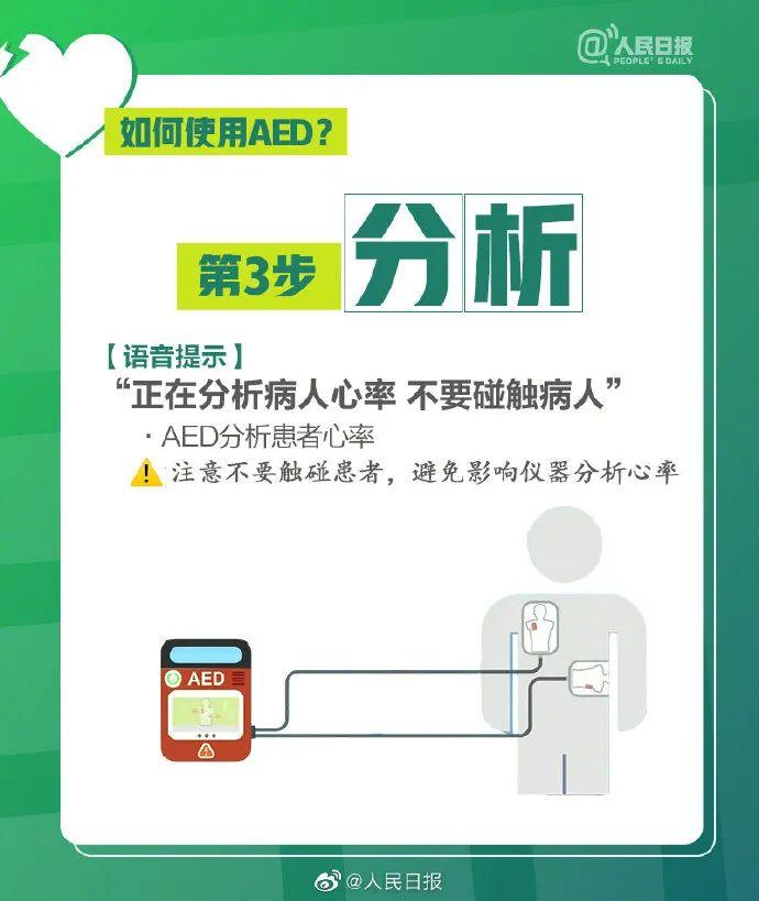 佛山一男子踢足球时突然晕倒，这个老师跪地6分钟抢回一条命！