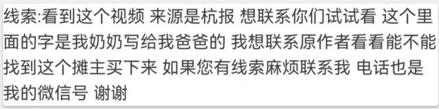 杭州小伙150倍价格买了本二手书，火了！上海网友突然求购：这是我爸的青春...