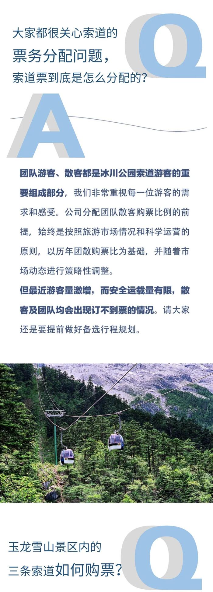 【丽江市·舍不得的丽江】玉龙雪山旺季旅游攻略来了