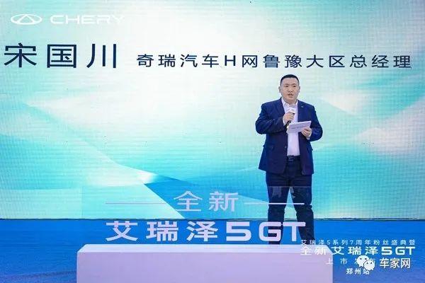 奇瑞家轿新卷王 全新艾瑞泽5 GT郑州上市