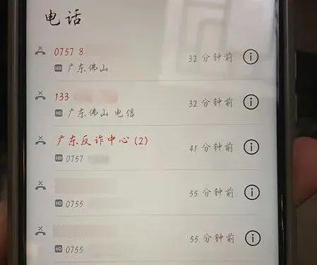 男子多次拒接民警电话，被“客服”卷走10万元……