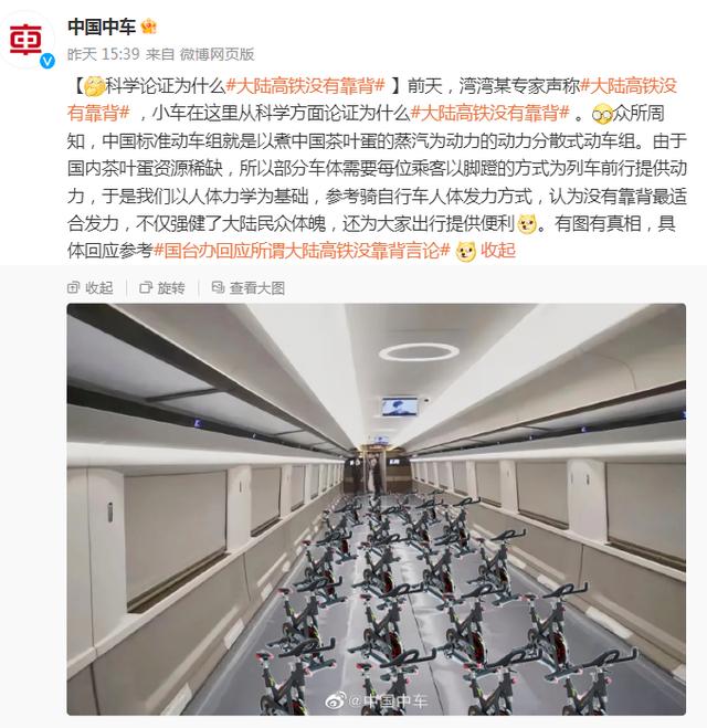 反讽值拉满！中国中车回应台砖家：科学论证大陆高铁为什么没靠背