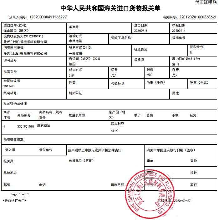 在车上抽烟总有烟味难以散去？有品味的男人会用这个妙招来搞定