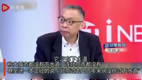 笑不活了，台湾“名嘴”脑洞比黑洞还大