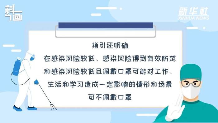 口罩怎么戴？新版指引来了