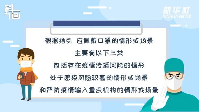 口罩怎么戴？新版指引来了