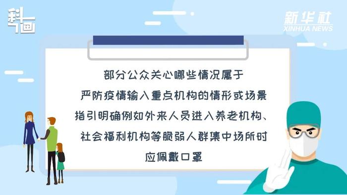 口罩怎么戴？新版指引来了