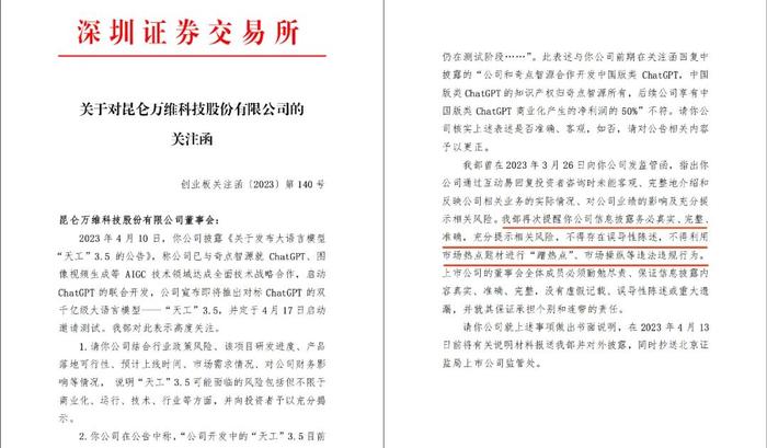 商汤等扎堆推出AI模型，官媒呼吁打击“炒概念”行为