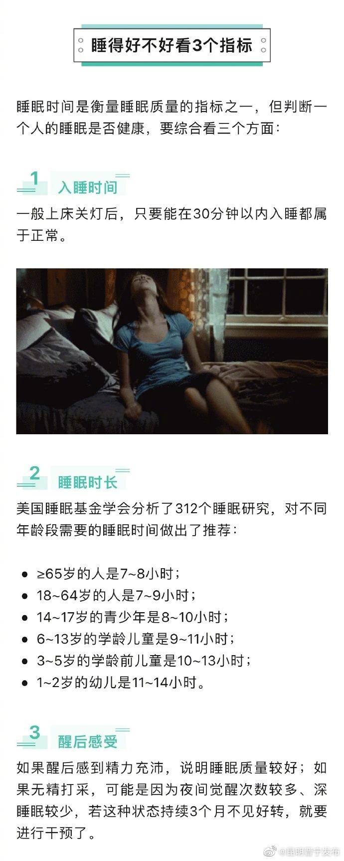 睡眠时长有个上下限：不少于6小时，不超过9小时