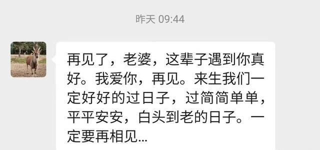 陕西高校教师自称贿赂领导被逼自杀 妻子：他提过想辞职