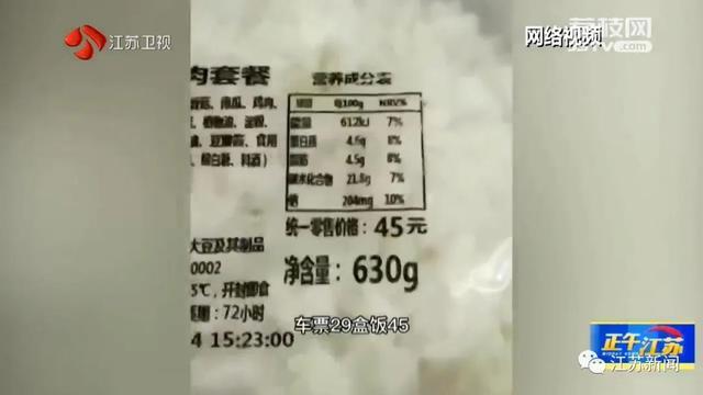 极致薅羊毛？29元买车票，零食畅吃还送45元盒饭！12306官方回应