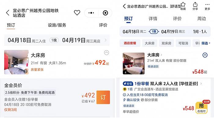 对比了6个城市几十家酒店，我们发现了美团和携程的秘密